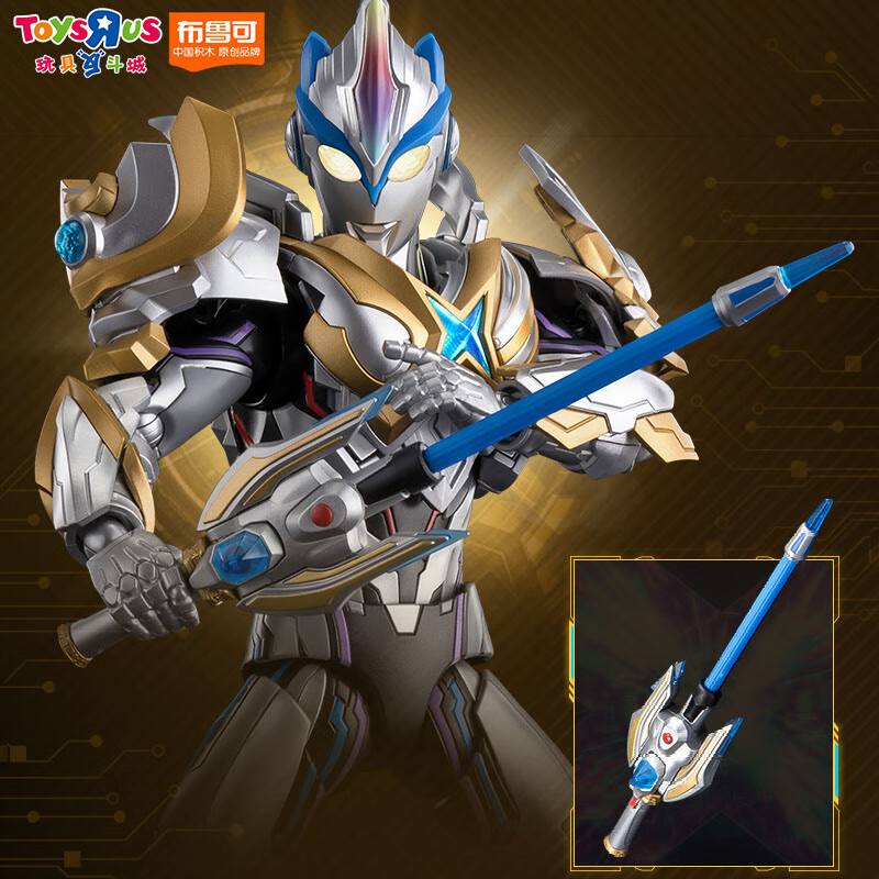 布鲁可拼装积木传奇版艾克斯超越型贝塔闪光装甲玩具拼装生日礼物 传奇版-艾克斯超越型 贝塔闪光装甲 47573