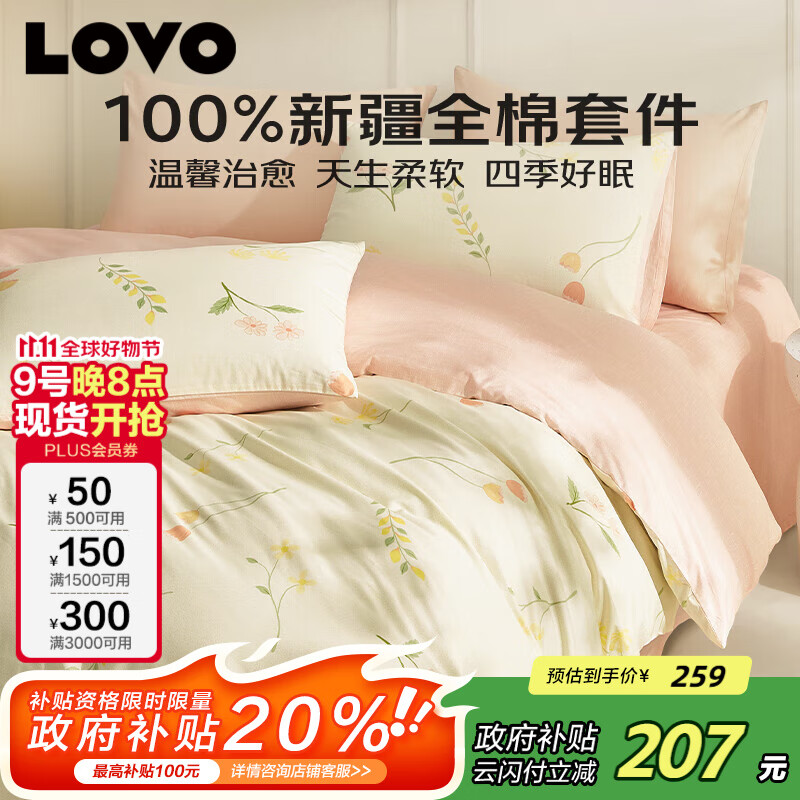 LOVO�������� ȫ���ļ��״��ޱ��״���˫�˴�����Ʒ200*230cm