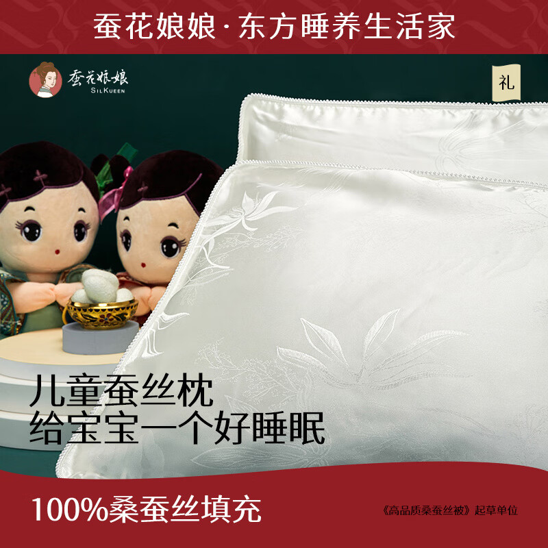 蠶花娘娘（SILKUEEN）兒童蠶絲枕學生單人枕芯枕頭真絲枕頸枕頸椎枕涼枕 6cm 3-