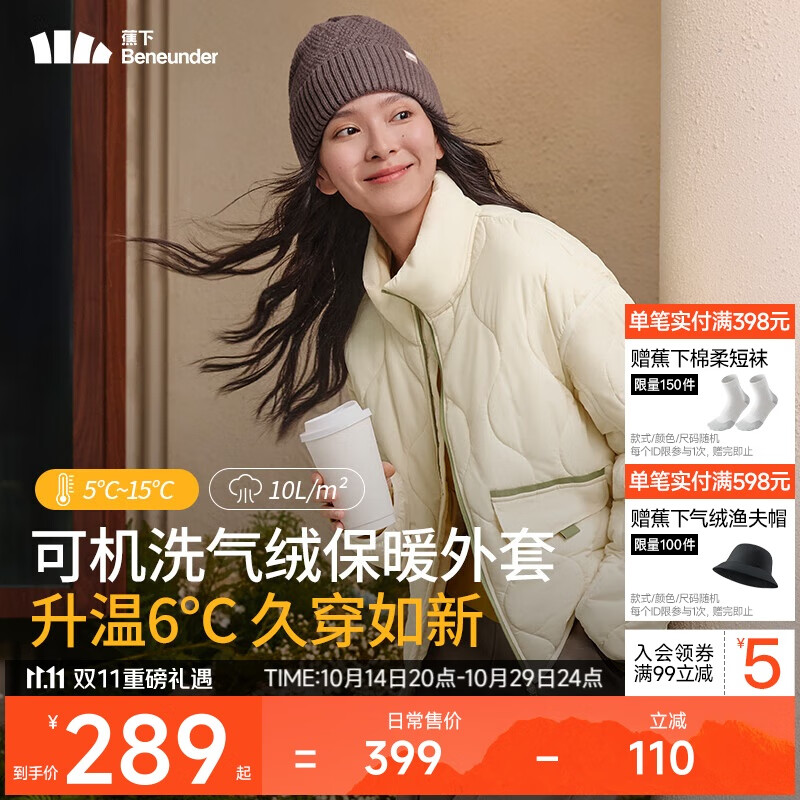 蕉下（beneunder）气绒外套女立领中暖CL18624轻量速热保暖棉服女可机洗