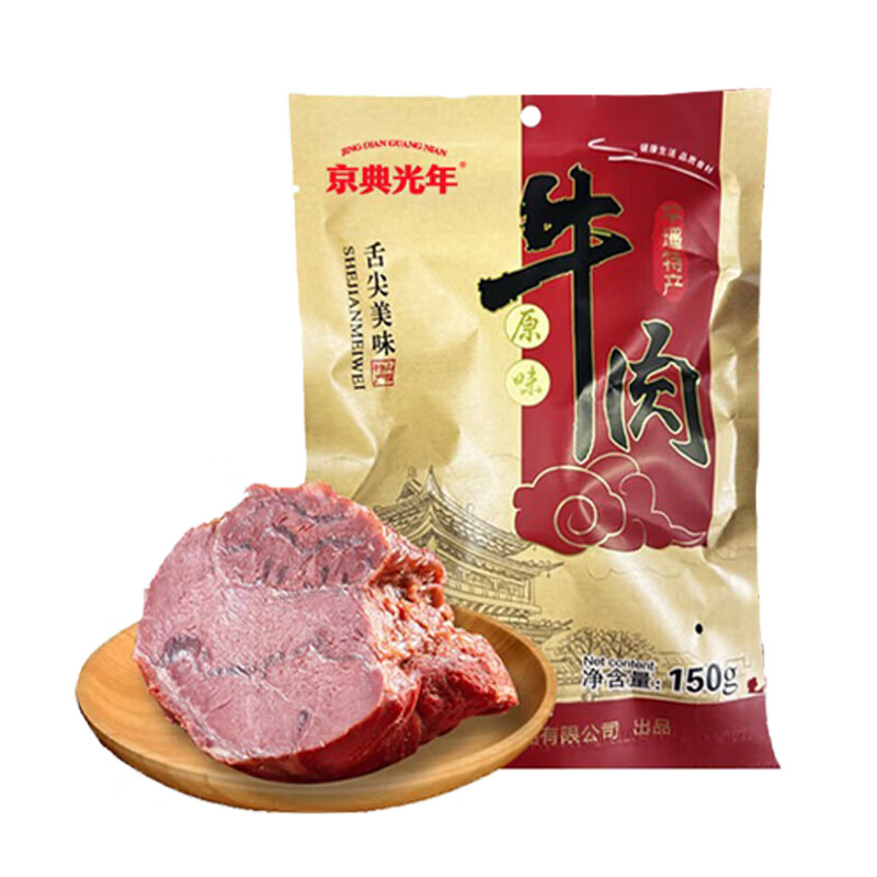 京典光年平遥酱牛肉熟食开袋即食山西特产牛肉零食真空包装 冠奕出品150g