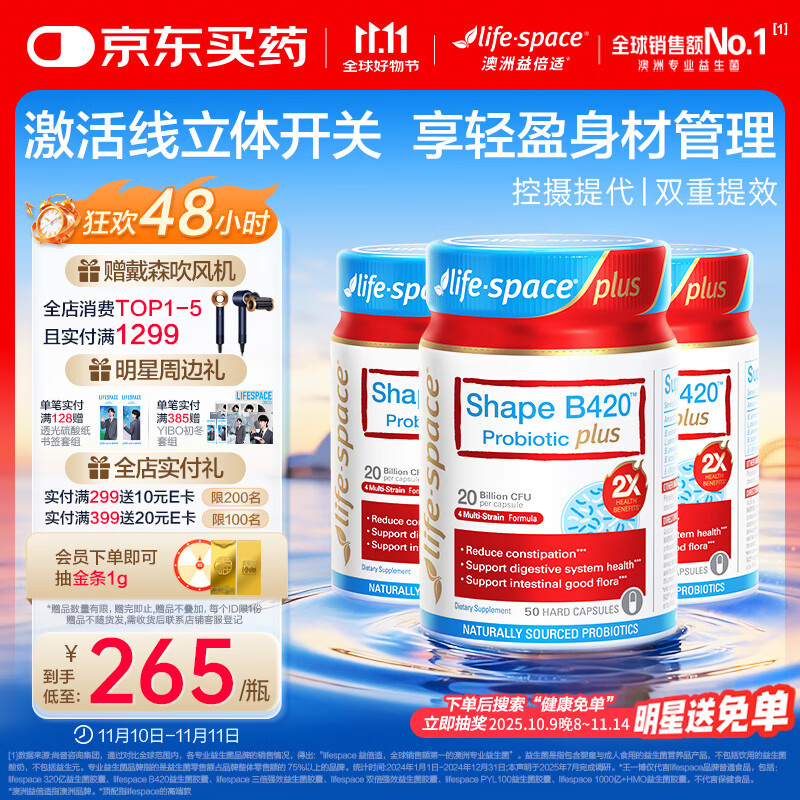 Life Space汶ʳB420 PLUSȼ50*3ƿ޽656Ԫ