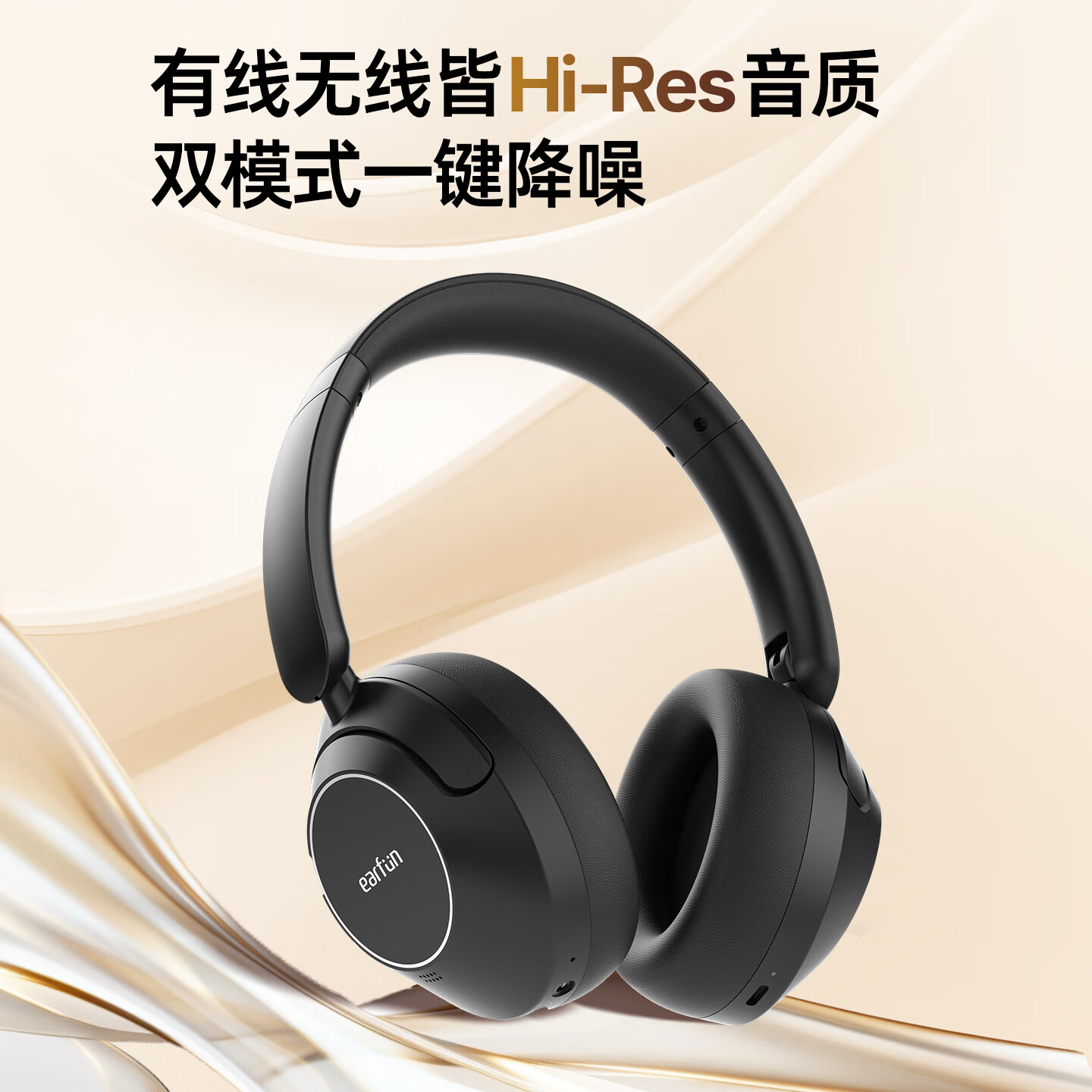 EarFun 丽耳【达人推荐】Wave Pro 头戴式蓝牙耳机双金标认证音质AI通话降噪80小时超长续航无线有线电脑 【新版本】5.4蓝牙 暗夜黑 支持7天试用丨退货包运费丨顺丰速运