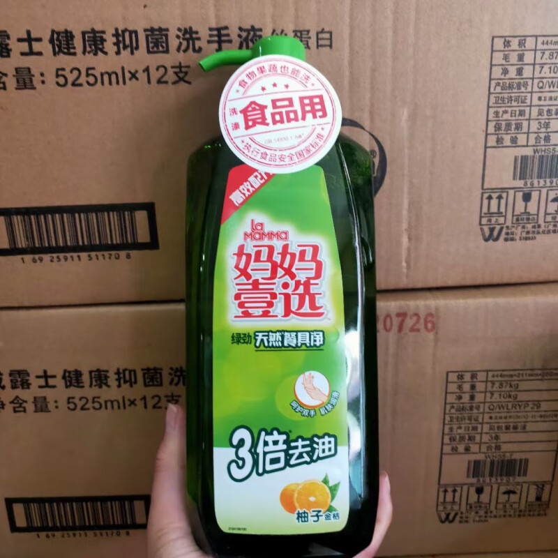 綠勁1.28kg洗碗洗潔精洗滌劑餐具果蔬食品好用 柚子檸檬2瓶裝