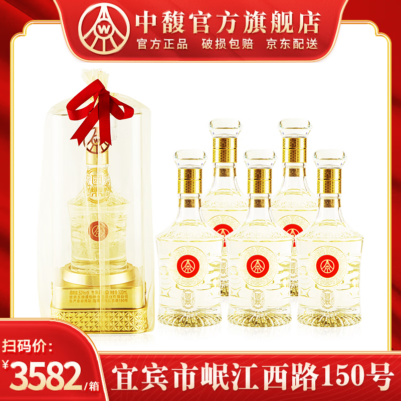 五粮液仙林生态国鼎欧根纱礼盒 宜宾浓香风格五粮液优级酒整箱 送礼宴请 52%vol 500mL 6瓶 【整箱发货】