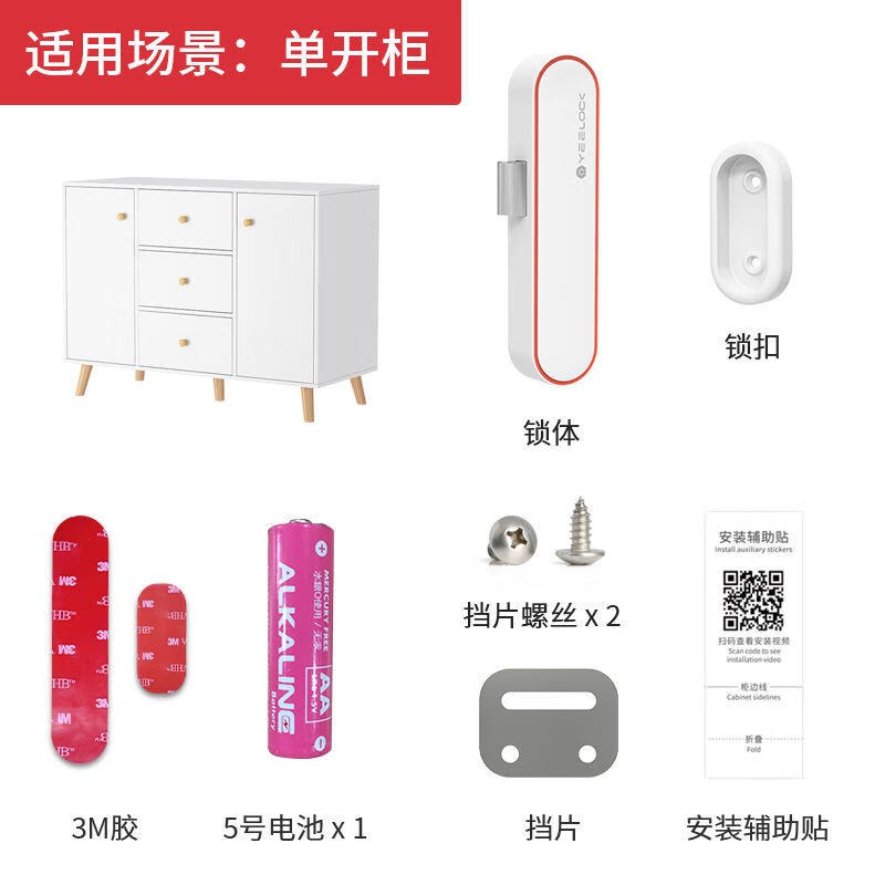 易鎖寶抽屜鎖免打孔智能柜子柜門鎖辦公桌衣柜鞋柜暗裝防盜隱形鎖 貝殼白適用于單開柜