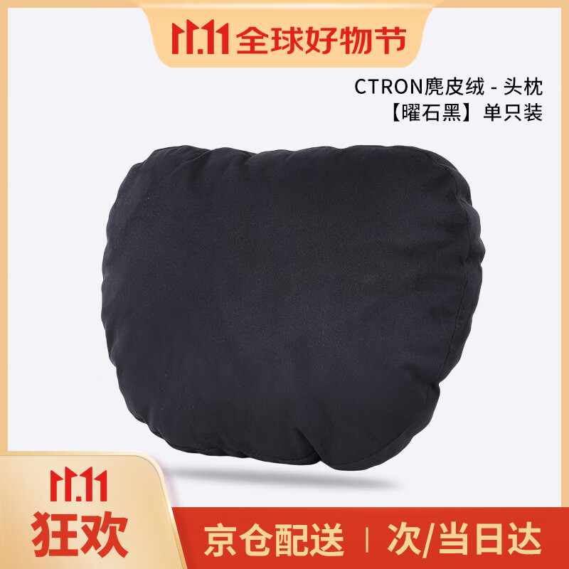 科思创汽车头枕腰靠套装车用颈枕腰垫特斯拉小米YU7理想埃安问界腾势