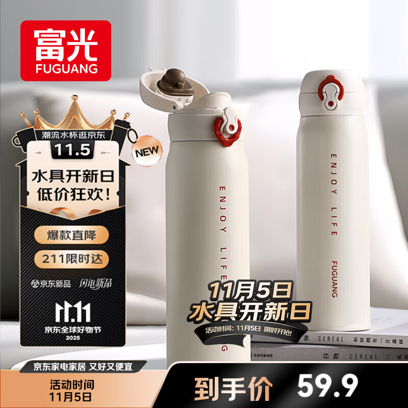 富光保温杯弹跳盖杯子316L不锈钢大容量学生长效保温保冷水杯车载礼物