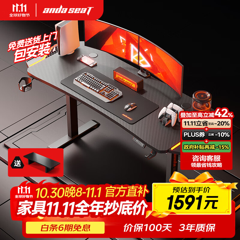 andaseaT安德斯特实木电脑桌电竞桌台式升降实木桌 未来pro带灯升降1.6米