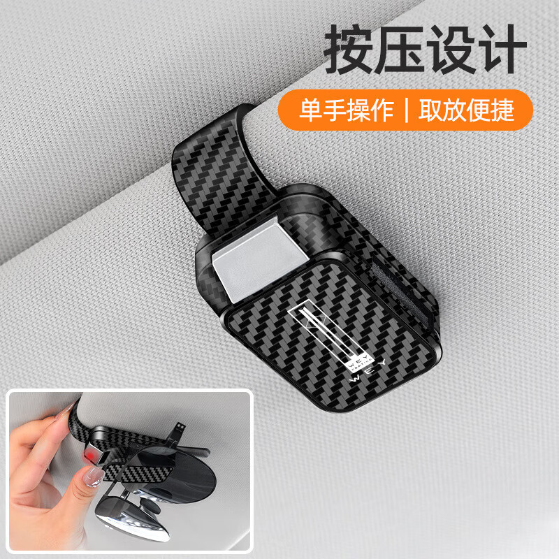 适用于长城魏牌蓝山车内驾驶证架2023款魏派蓝山PHEV票据卡片夹 【魏派-镜面款Y001】神秘黑