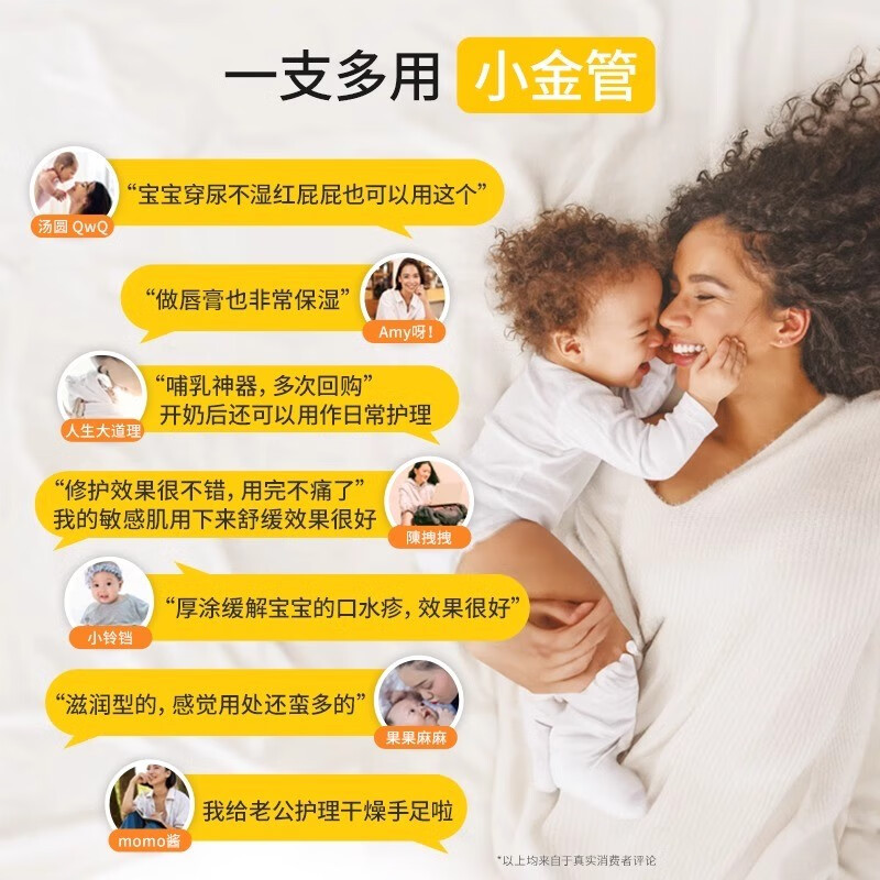 美德乐（Medela）羊脂膏乳头膏保护霜高纯度防皲裂膏滋润准孕妇瑞士进口 37g*3支