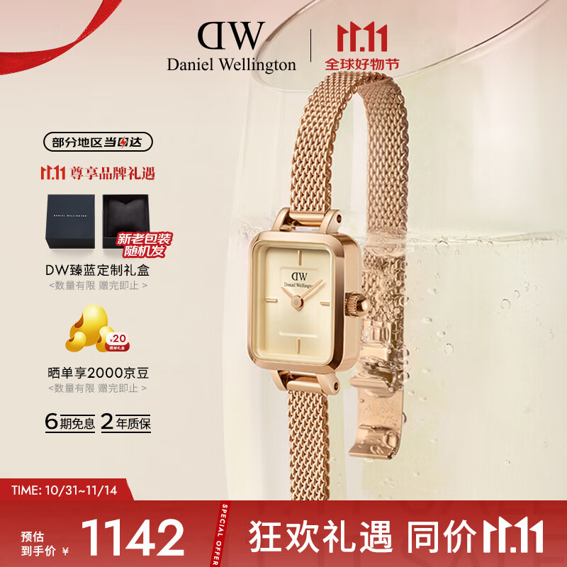 丹尼尔惠灵顿（DanielWellington）DW女士手表复古小方糖钢带时尚腕表女七夕礼物送女友DW00100651