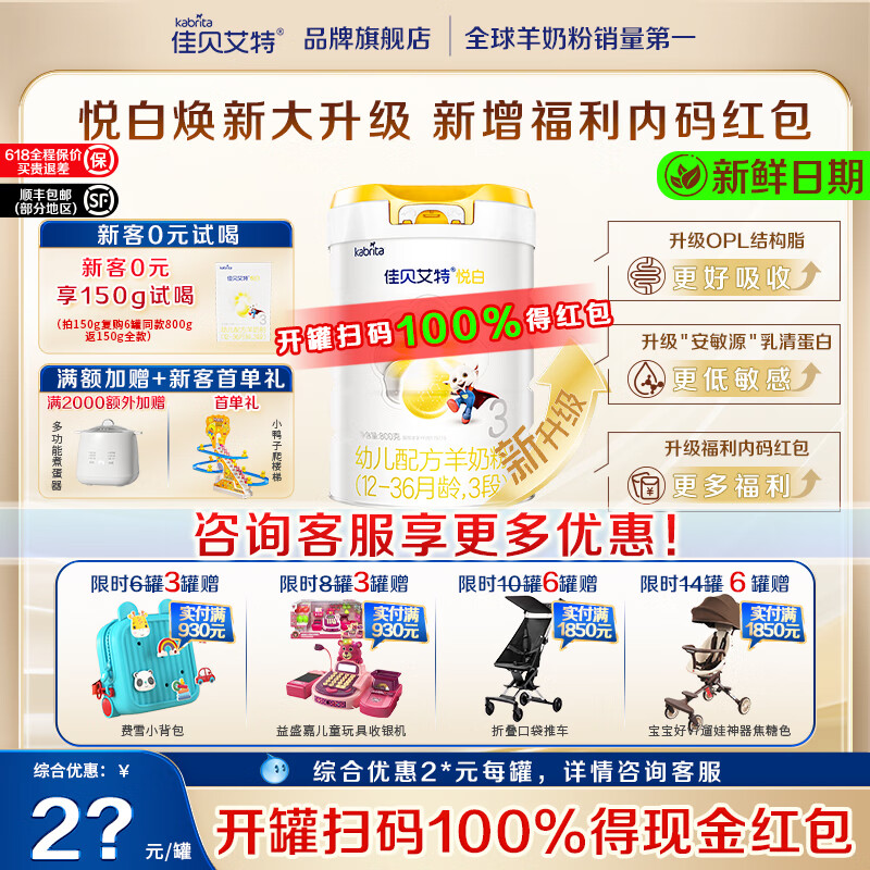 �ѱ������ð�3���̷��׶��䷽���̷�(1-3��Ӥ�׶�)����ԭװ���� �ð�3�� 800g 3��