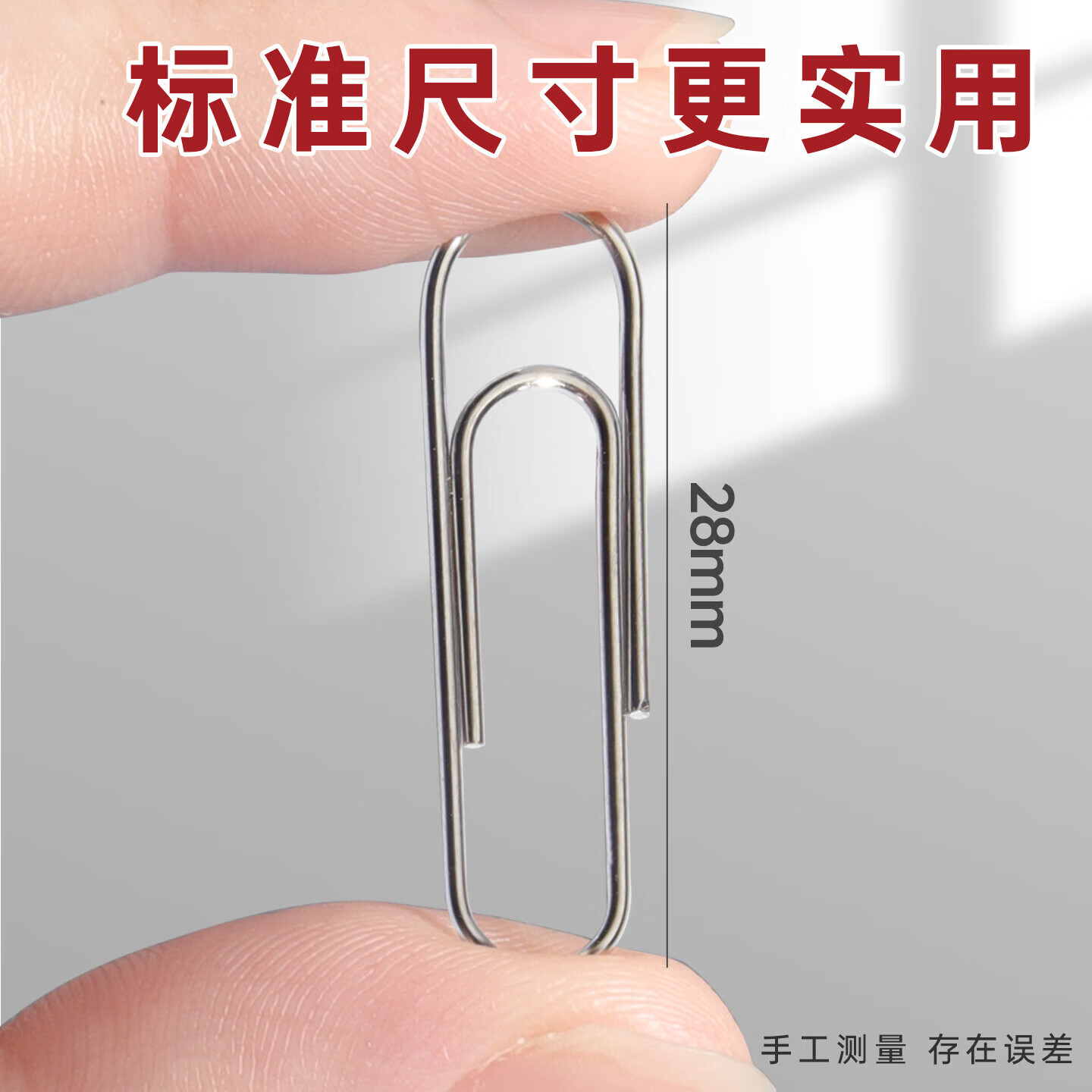 反转银色回形针办公用品曲别针大号文件书签回型针收纳盒文具不锈 银色回形针【500枚/桶】