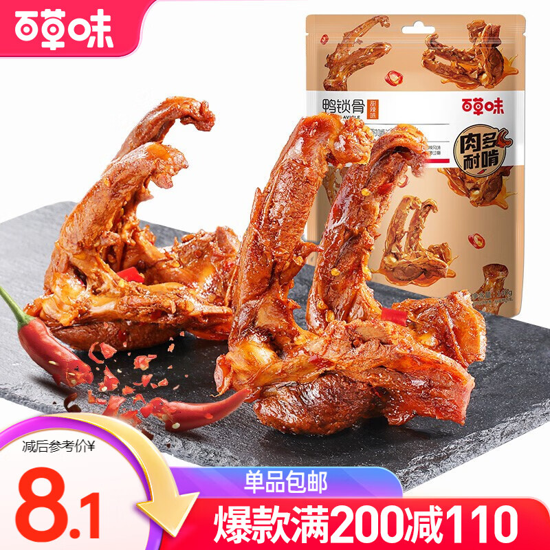 ٲζѼ ʳа칫ʳС ⸬±MJ Ѽζ140g 17.8Ԫ