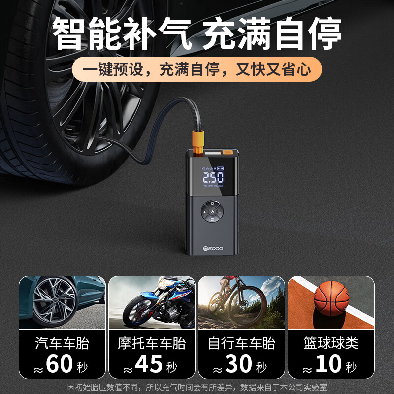 谱硕【搭电充气一体】汽车应急启动电源搭电宝充气泵一体机车载电瓶便携打火神器户外强启打气照明救援 顶配/黑【12V不限排丨2000A电流】送智能电瓶夹+收纳袋
