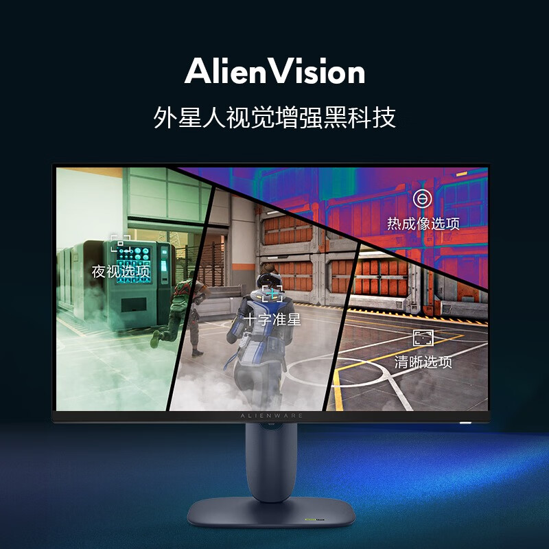 外星人（Alienware）外星人（alienware） 27英寸电竞显示器 AW2725DM 官方标配