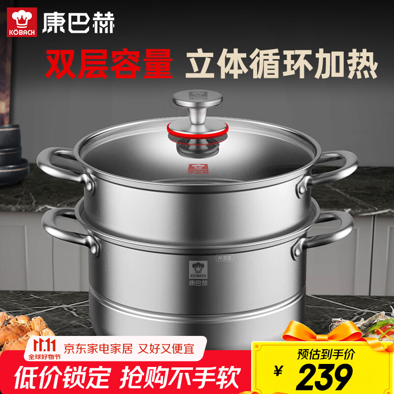KBH蒸锅304不锈钢蒸锅加厚蒸笼复底大汤锅蒸鱼蒸馒头燃气电磁炉通用 双层 26cm