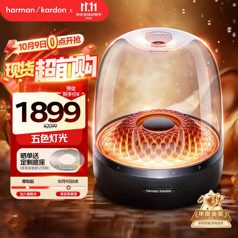 哈曼卡顿 琉璃4代【国家补贴】琉璃3代升级款 家用音响 蓝牙音箱 桌面影院音响 中秋节礼物 音乐琉璃四代