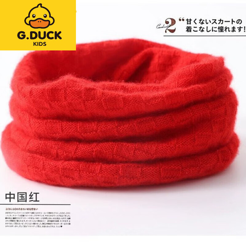 G.duck小黄鸭儿童纯羊绒脖套男女童山羊绒纯色秋冬季防寒宝宝保暖护颈针 原绒米