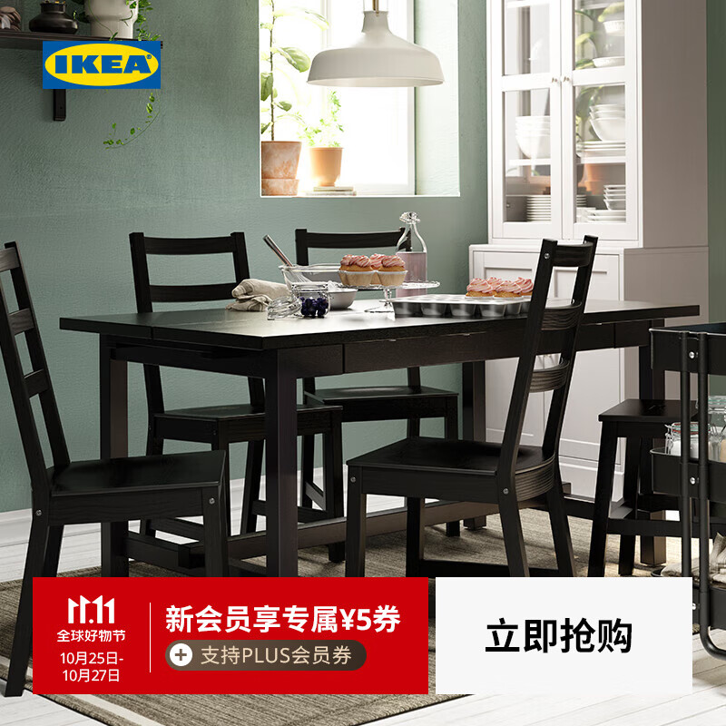 宜家（IKEA）NORDVIKEN诺德维肯伸缩型餐桌家用多功能桌子现代简约 仿古色伸缩型餐桌152/223x95cm