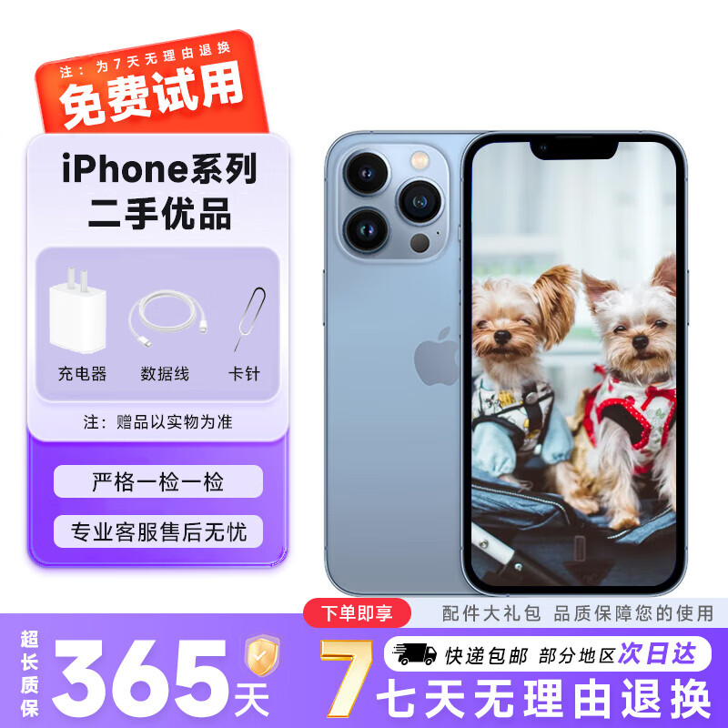 Appleƻ��13pro Apple iPhone13pro����99�� ����ƻ���ֻ� ȫ��ͨ 5G ���� ƻ��13pro��Զ������ 95�� 128G ��3����Ϣ��