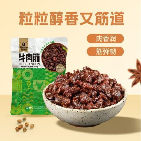 科尔沁牛肉筋100g*3袋原味辣味孜然真空小包装休闲零食解馋小吃 原味100g3袋