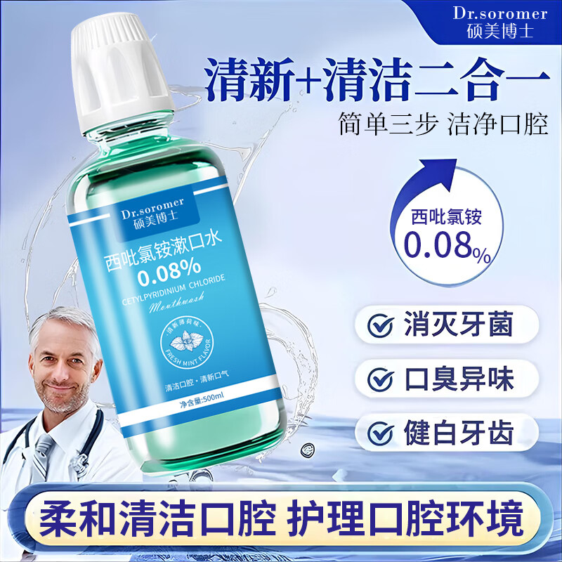 LIFUSHA漱口水清新口气去异味清洁不刺激cpc漱口水爆款 漱口水500ml//2瓶