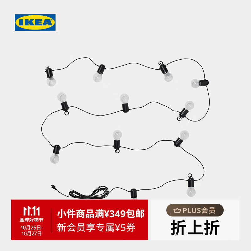 宜家（IKEA）【新品】SVARTRA 斯瓦图LED灯串满天星露营氛围灯 【新品】LED灯串 12个灯泡 