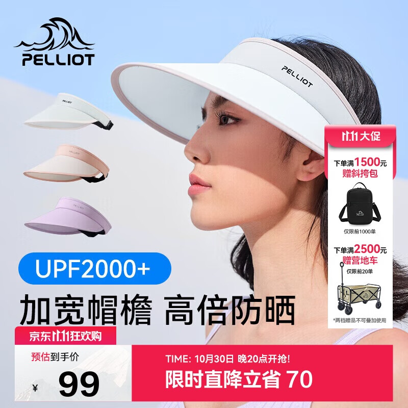 伯希和（Pelliot）户外防晒帽女夏防紫外线大帽檐空顶帽遮阳骑行帽子16123406浅灰色