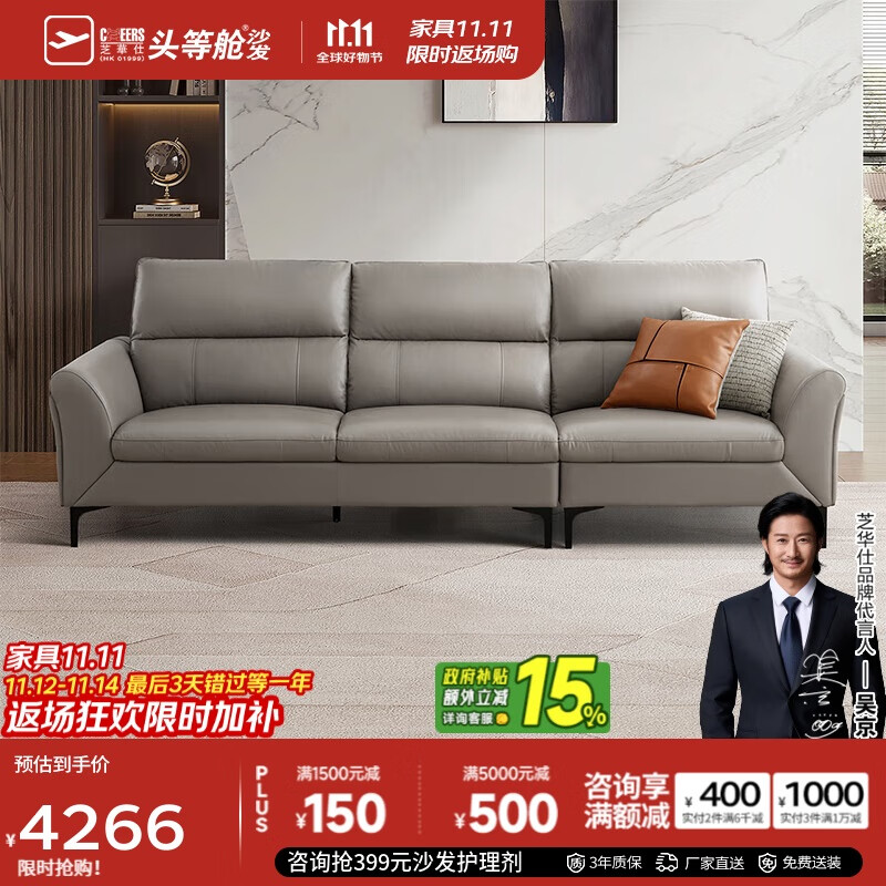 芝华仕（CHEERS）真皮直排沙发客厅2025新款现代头层牛皮芝华士3035B灰三