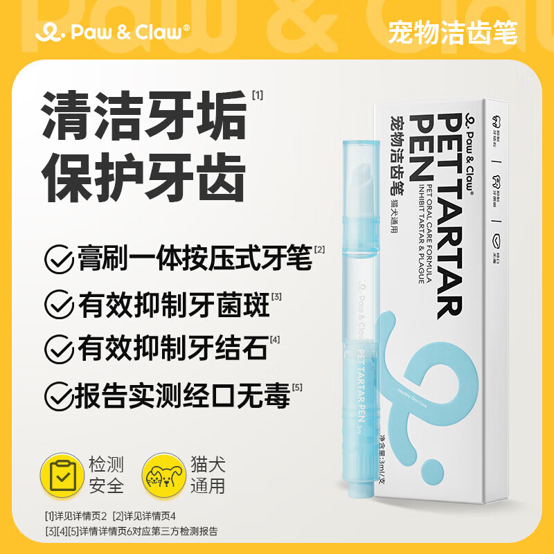 ���³��Paw Claw�� ��ݱ�1֧ 37.9Ԫ