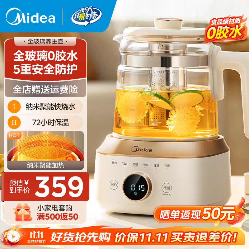 美的（Midea）全玻璃0胶水养生壶 多功能全自动烧水壶 母婴72小时恒温电热水壶花茶壶烧水壶1.5L MK-YS15B201 1.5L 【全玻璃大容量】0金属0胶水