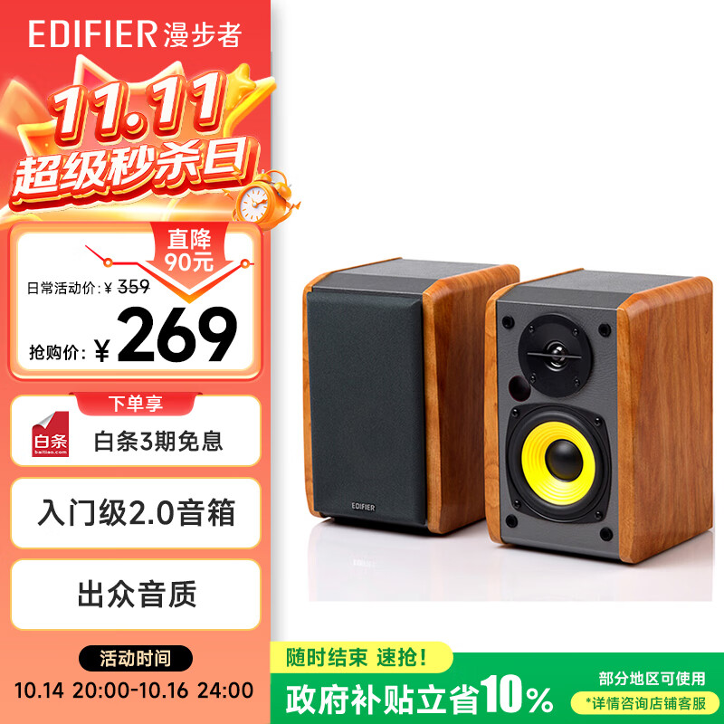 �����ߣ�EDIFIER��R1000TC������ 2.0������������ ̨ʽ���ʼǱ��������� ���� ��������