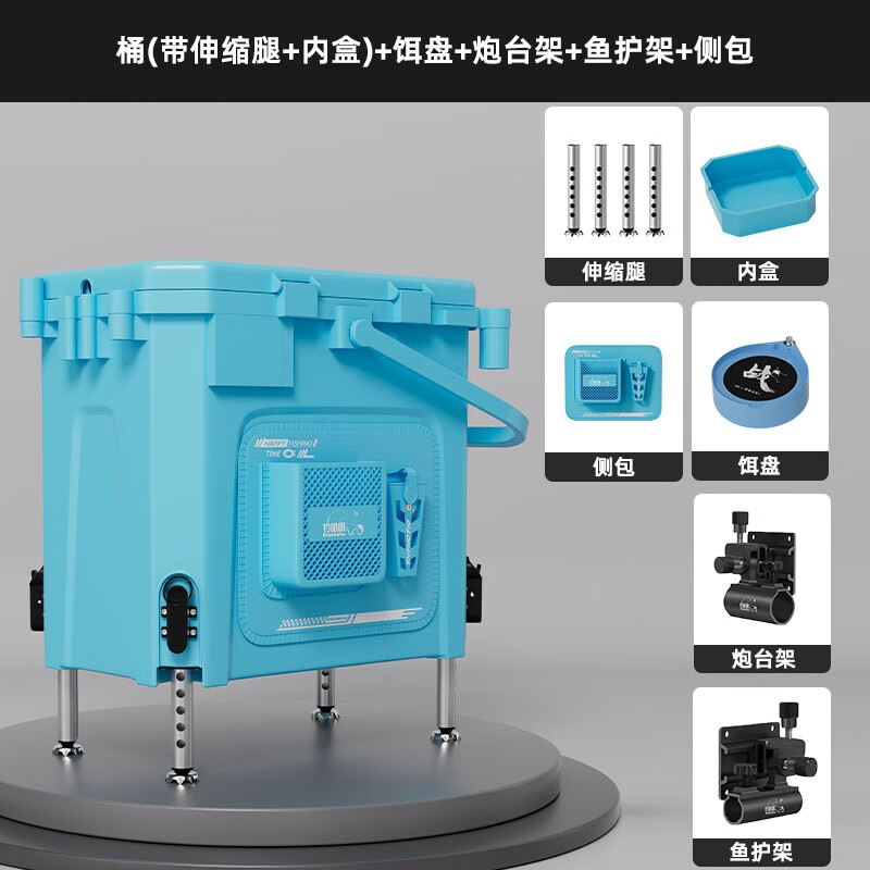 钓哈哈（Diaohaha）升级钓鱼桶带伸缩腿户外钓鱼垂钓必备强力城中可坐人轻便易携带 蓝桶+饵盘+炮台架+鱼护架+侧兜
