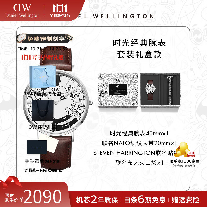 丹尼尔惠灵顿（DanielWellington）【DW×艺术家联名款】时光经典腕表 男女士手表简约欧美石英腕表 时光经典