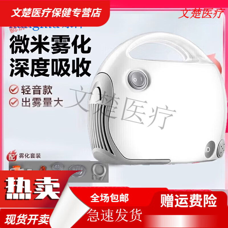 康沐(KANGMU)霧化器 家用醫用兒童成人支氣管肺炎可調壓縮式吸入霧化機 經(jīng)典款 經(jīng)典款602D+全套霧化配件+全國20倉就近發(fā)貨