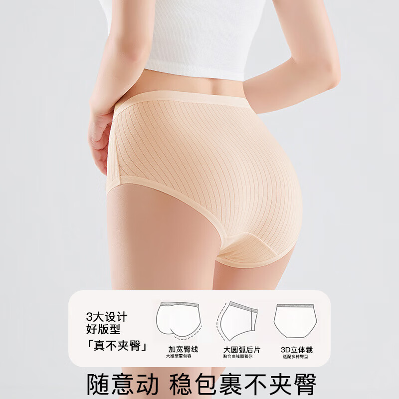 稚蝶50支精梳棉 全棉高腰收腹大码女士内裤10A抑菌三角纯棉内裤女 混色【高腰A类抗菌】 肤色+粉色+蓝色+白色随机 8条 L 100-120斤