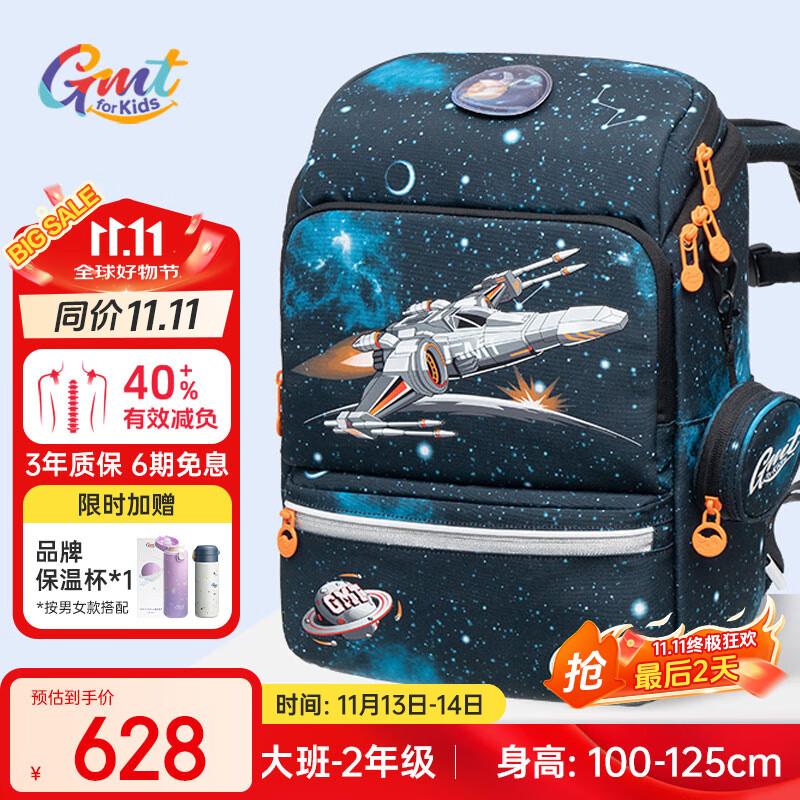 Gmt for kids书包小学生儿童超轻护脊大容量一二三年级男女童战机Light小版