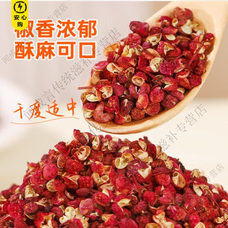 通用青花椒500g克特级正品特麻麻椒四川大红袍散装干货藤椒粉粒面调料 【特级甄选】花椒250g+麻椒 250g*1罐 正品