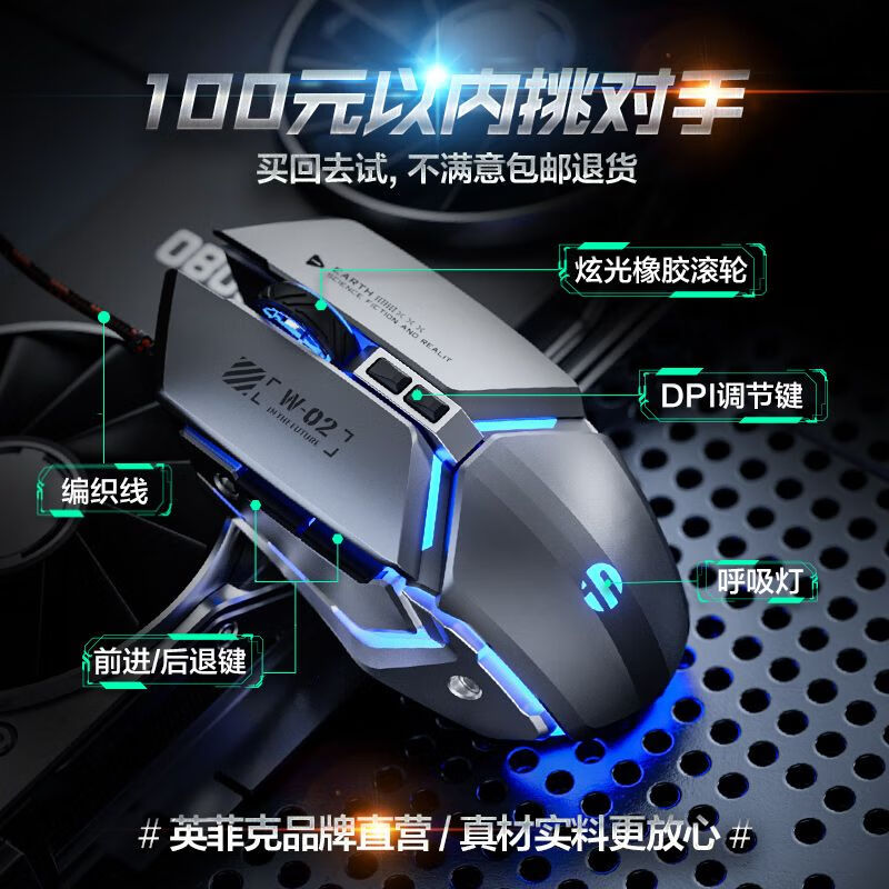 英菲克K2键盘鼠标套装有线电脑游戏电竞usb静音网吧办公男生家用 K2金属电竞套装【键盘+鼠标】 有线 108