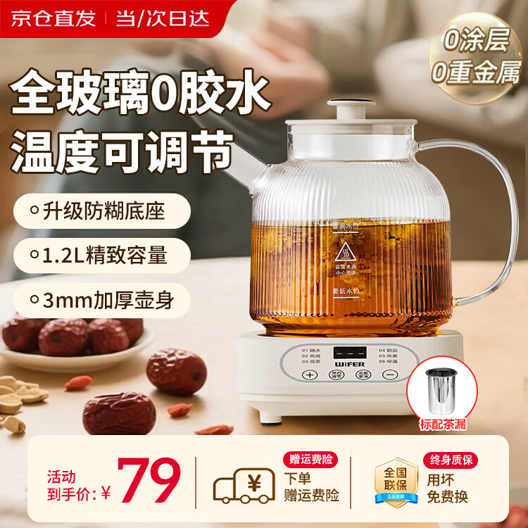 品味生活好夫人德国养生壶全玻璃烧水壶办公室迷你煮茶器炖煮一体煮茶壶家用花茶壶小型恒温壶0胶水养身电热水壶 【含茶漏】0胶水丨8H恒温丨24H预约 1.2L 婴幼儿冲奶调奶器智能保温