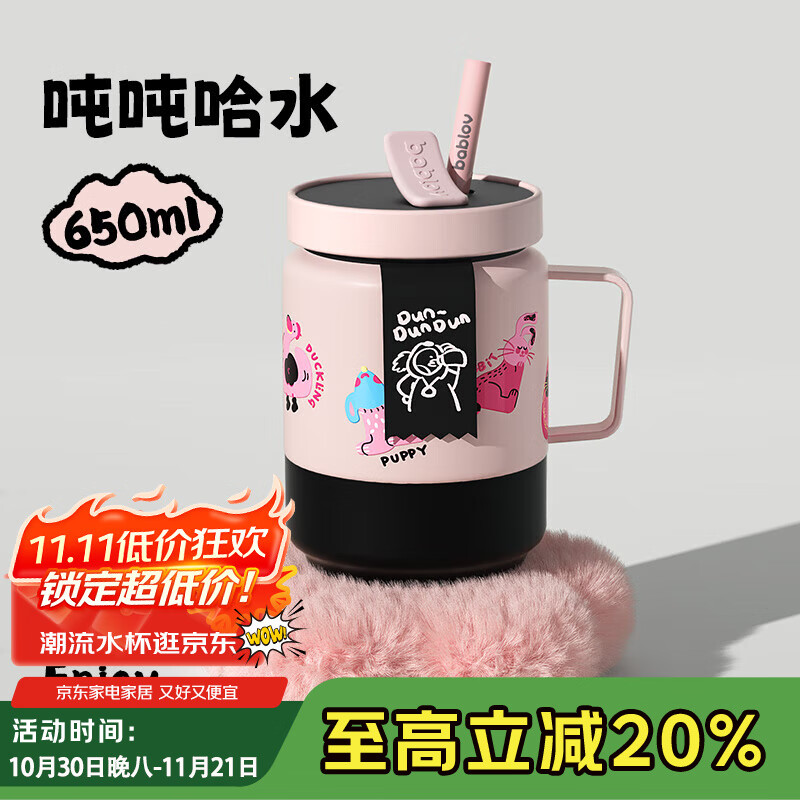 BABLOV水杯保温杯女生高颜值大容量牛奶杯泡茶杯316不锈钢学生吸管杯子