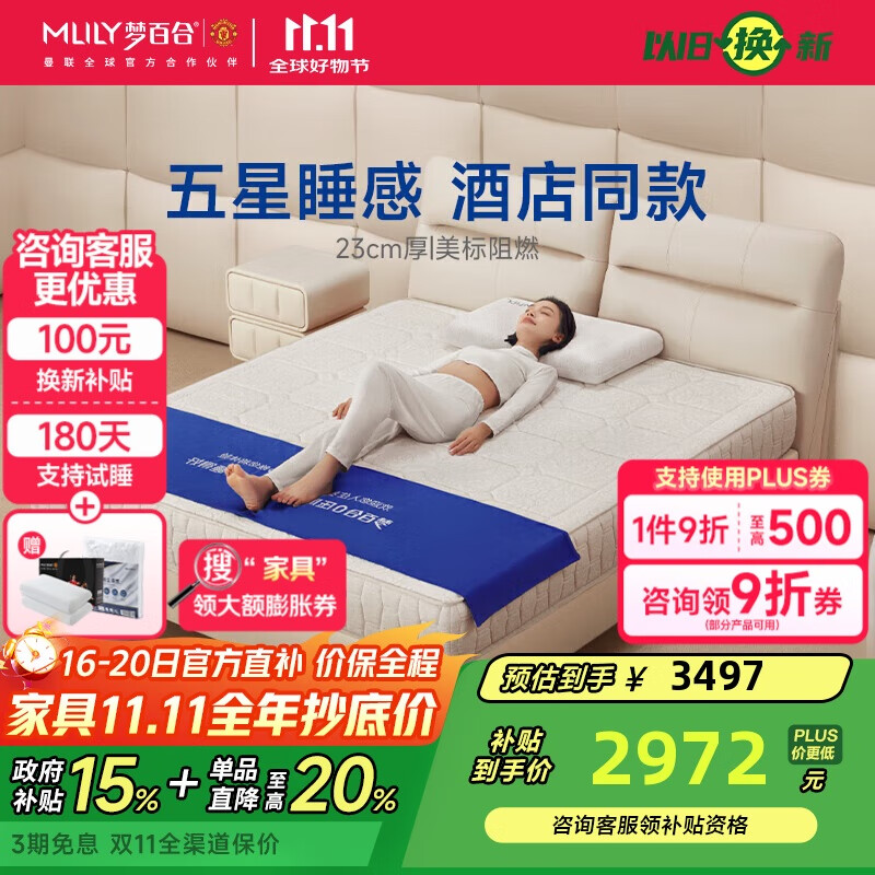 梦百合酒店同款零压房记忆棉弹簧床垫厚垫 卧室双人YLCD1.8*2米软硬适中