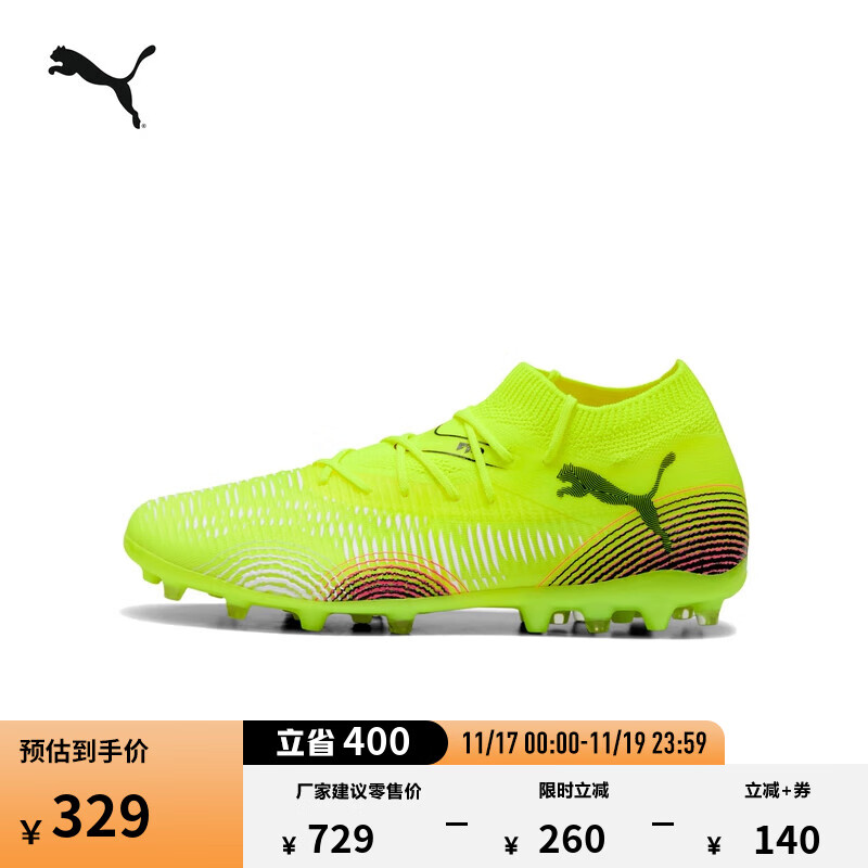 彪马（PUMA）MG短钉轻便支撑飞盘足球鞋男女人造草坪钉鞋FUTURE108368 黄色-黑色-杏仁色-03 41