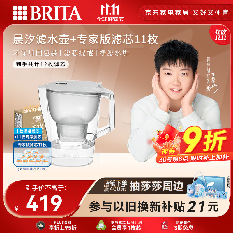 碧然德（BRITA）过滤净水器  家用滤水壶 Kalea 晨汐系列XL 3.5L（灰）+专家版滤芯11枚 环保加固包装
