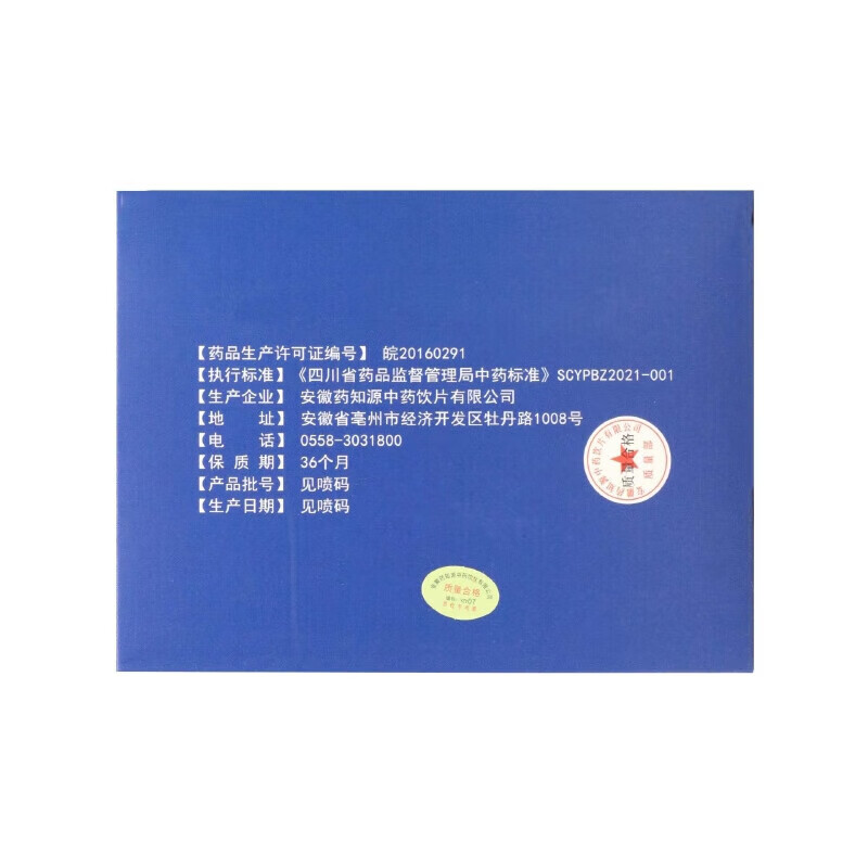 凤福仙 俄色叶中药饮片降血脂降血糖降血压老人三高茶饮甘孜藏族中药材 尝鲜装 深度装【10盒装】