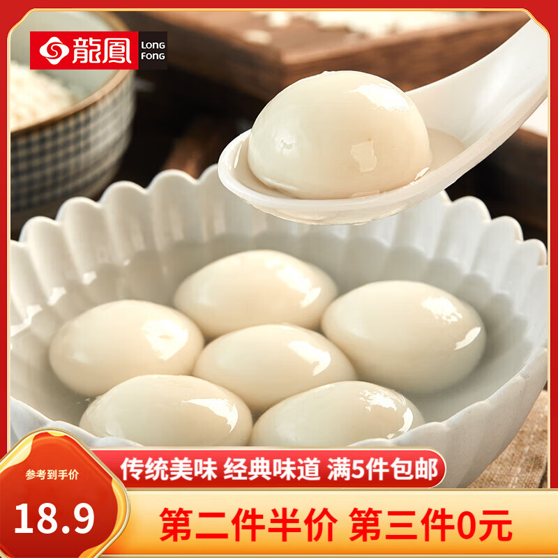 龙凤经典黑芝麻汤圆 红豆沙汤圆 元宵 速冻甜品 生鲜 早餐 黑芝麻汤圆 200g/10只