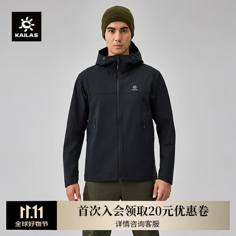凯乐石（KAILAS）软壳衣户外登山耐磨弹力透气轻量防风连帽外套男 KG2439105 M8男款-玄青黑 XL