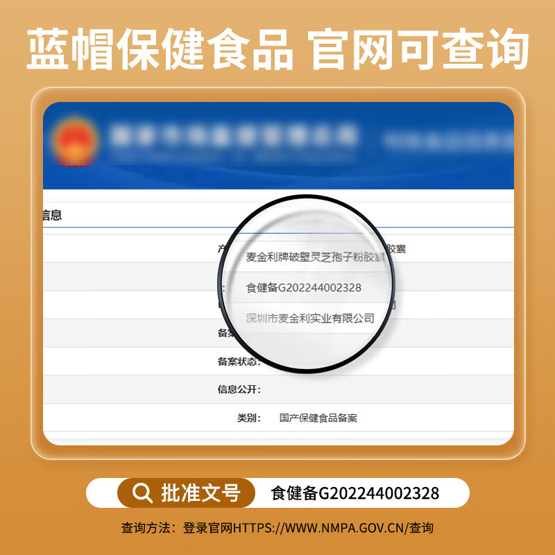 翠云堂麦金利牌破壁灵芝孢子粉胶囊增强免疫力 1盒体验装